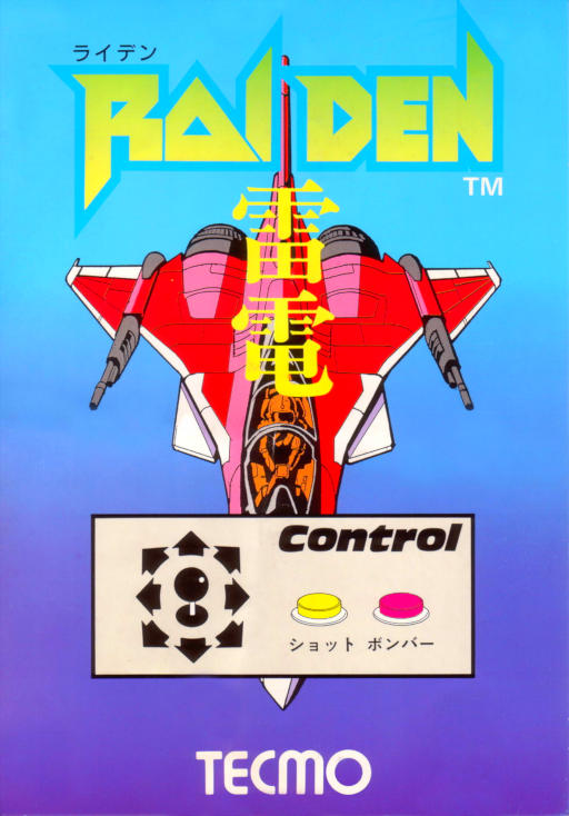Raiden (Taiwan) Game Cover